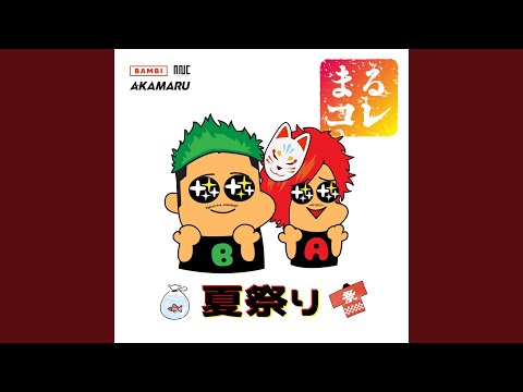 マリーゴールド (Cover Ver.) (Mixed) - YouTube