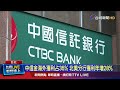 看升新台幣！ 中信金：年底向30-30.5元靠攏
