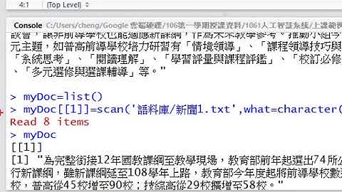 Chinese Word Segmentation of All Documents by jiebaR
