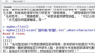 Chinese Word Segmentation of All Documents by jiebaR