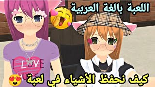 تنزيل تطبيق ســيســي بــلاي و كيف نزيد نقود بسهولة في شوجو سيتي 🤑🤑 screenshot 1