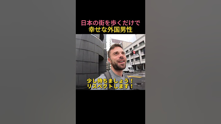 日本の街を歩くだけで幸せそうに見える外国男性