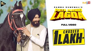 Pamma Dumewal : Pata Nahio Lagda Deep Royce (Official Video) New Punjabi Song 2021 | NexFameRecords