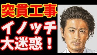 【山口達也】zipより酷い!あの番組の突貫工事的な編集は... 【山口達也】zipより酷い!あの番組の突貫工事的な編集は...