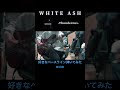 好きなベースライン弾いてみた #130 (WHITE ASH - Thunderous) #shorts