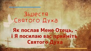 Неділя П’ятидесятниці, Урочистість