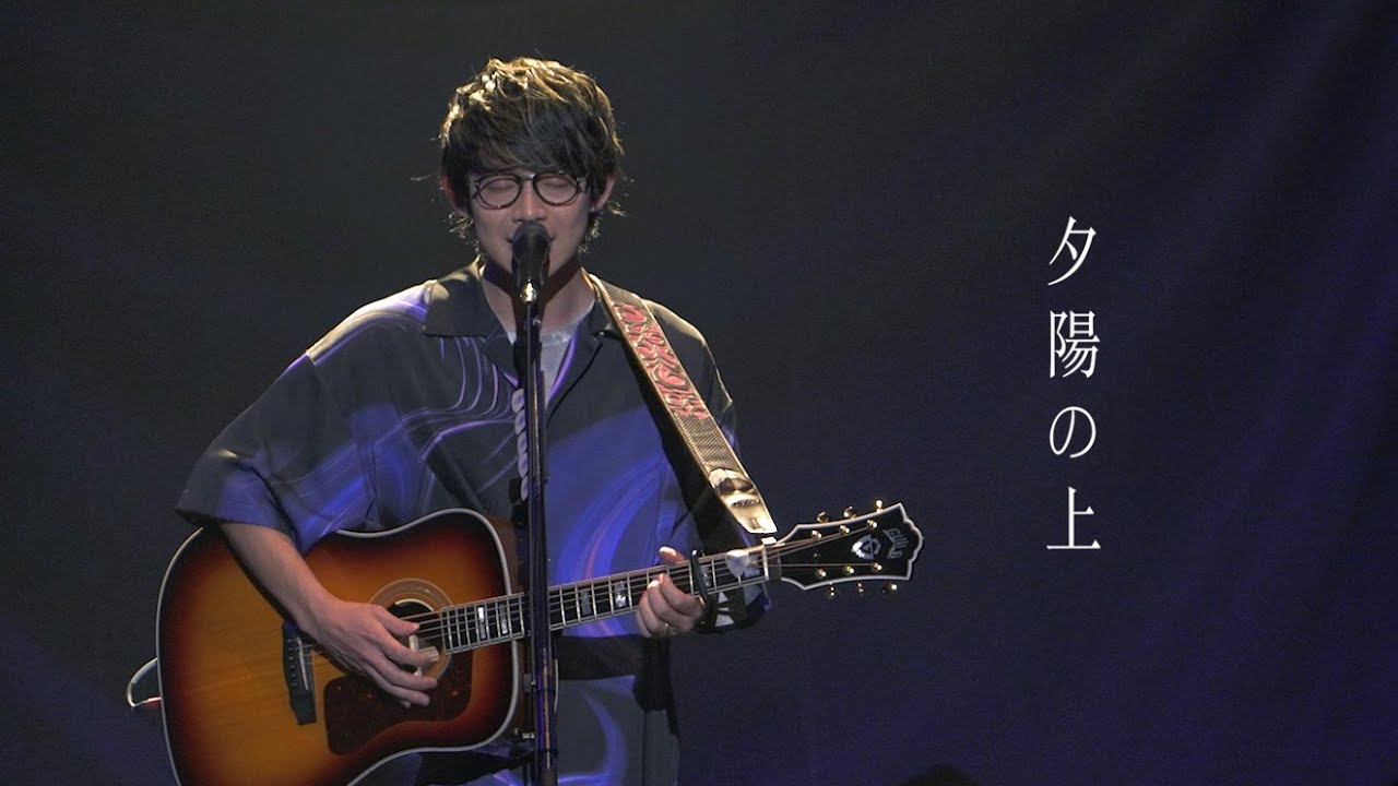 川崎鷹也-夕陽の上【LIVE Ver.】 - YouTube