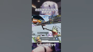 APEX 這空投給我生在這邊是怎樣 #apex #apexlegends #apexlegendsclips #vtuber #vtype