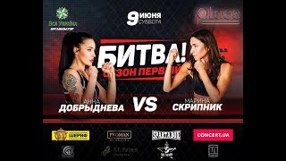 БИТВА! БОКС! Анна Добрыднева (Пара Нормальных) VS Марина Скрипник