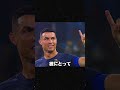 ロナウドが死んでもやらない3つのこと#サッカー