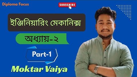 সামান্তরিকের সূত্রের সাহায্যে দুটি বলের লব্ধির মান ও দিক নির্ণয় ||