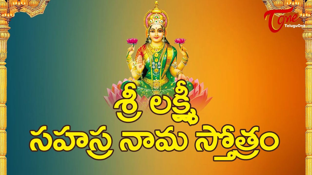 Sri Lakshmi Sahasranama Stotram  lakshmi devi songs  Devotional Songs  Bhaktione