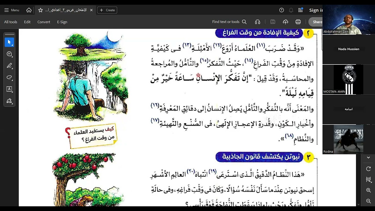 شرح نص الحياة دقائق وثوان | الصف الثالث الإعدادي 2026 | الترم الثاني | عربي