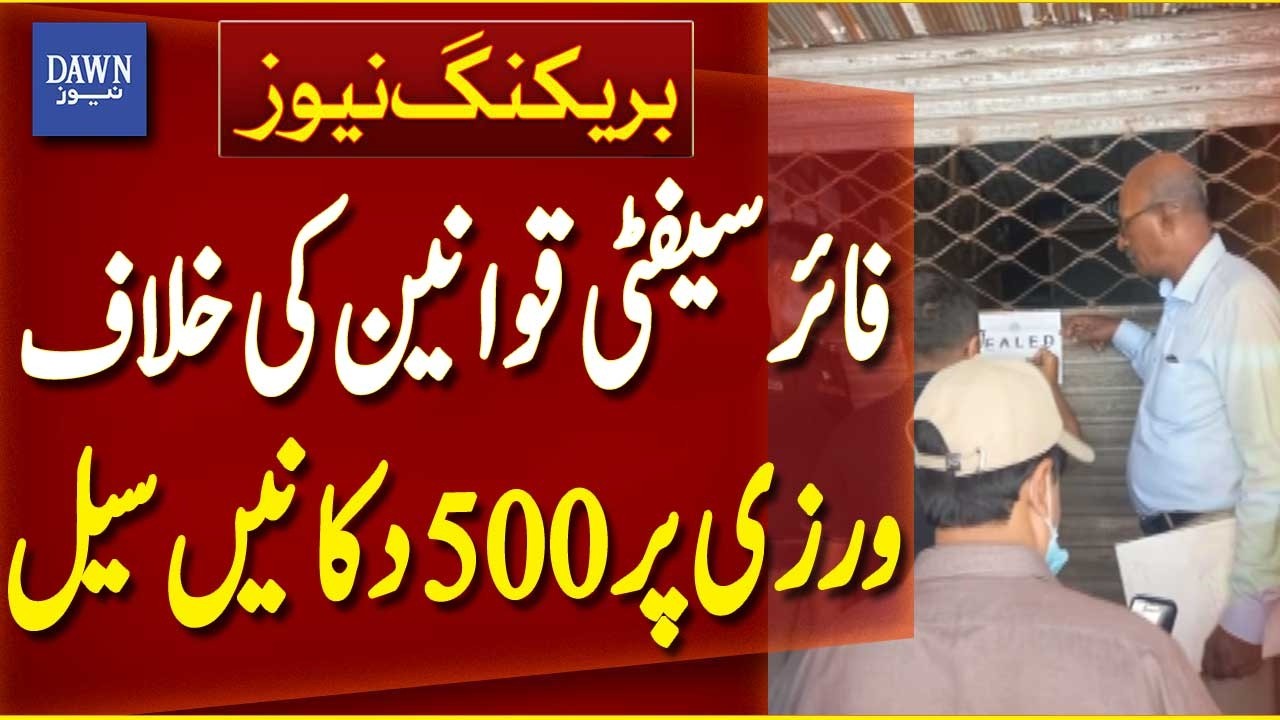 500 Shops Sealed Over Fire Safety Violations | Major Crackdown | Breaking News | Dawn News