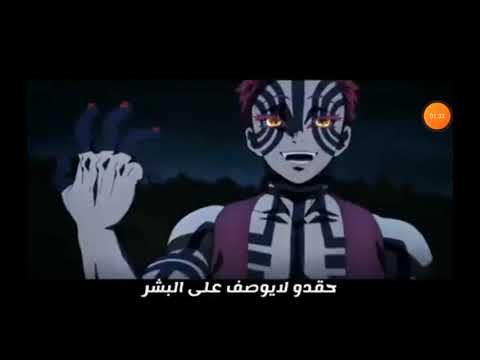 راب هاشيرا النار قاتل الشياطين