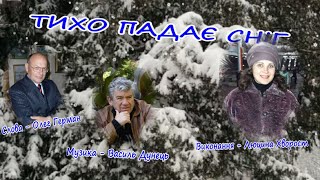 Люцина ХВОРОСТ 