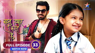 FULL EPISODE-33 | Bohot Pyaar Karte Hai | Indu ko milee dhamki | बहुत प्यार करते हैं #starbharat