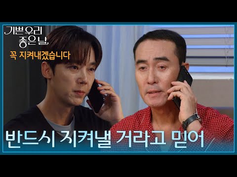 "I trust you'll protect it at all costs": Jung Ho-bin sends slush fund documents to Yoon Jong-hoo...