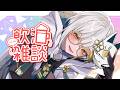 いっしゅんといんしゅって似てますよね。一瞬の #飲酒雑談 #vtuber
