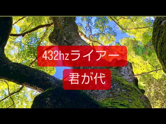 Kimigayo / 君が代】432hz Leier by Kanon - YouTube