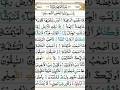surah waqiah beautiful tilawat by Ataye awais khan Asjadi #allah #alahazratkalambyowaisrazaqadri #am