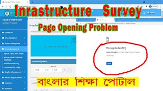 Infrastructure Survey Server Down in Banglar Shiksha | Infrastructure Survey  Page Not Working Error screenshot 3