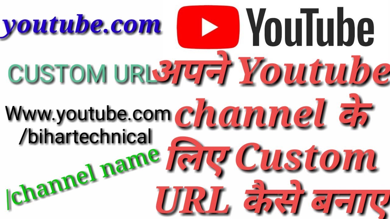 अपने Youtube channel || के लिए || a custom url || कैसै बनाए video editing software free