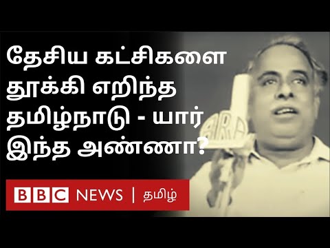 நவீன தமிழ்நாட்டில் அண்ணா ஏற்படுத்திய தாக்கம் என்ன? | C.N.Annadurai Full History in Tamil Replug