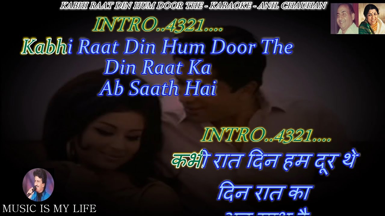 Kabhi Raat Din Hum Door The Karaoke With Scrolling Lyrics Eng  