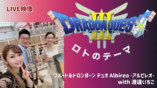 ゆずまる様 吹奏楽によるドラゴンクエスト ロト編 81StTodyiKL.jpg