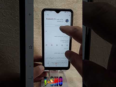 حل مشكلة الخروج من التطبيقات والالعاب للجوال 