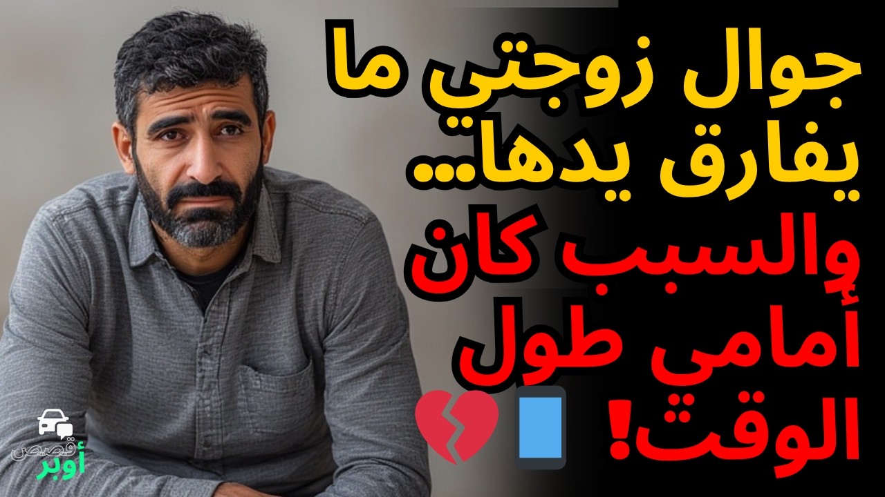 يكشف السائق عن 60 دقيقة ستغير وجهة نظرك بشأن الثقة... إلى الأبد! ⏰💥