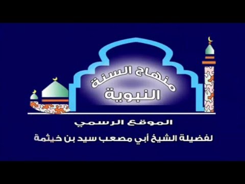 خطبةالجمعة نعمة الأمن والأمان الشيخ سيد بن خيثمة 26 من ربيع الآخر1437ه الموافق 5 فبراير2016 م