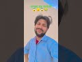 achcha yah batao😠🤪😱😂#comedy #funny #trending