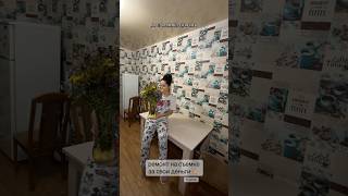 РЕМОНТ В СЪЕМКЕ ЗА СВОЙ СЧЕТ  #ремонт #квартира #обои #до#после