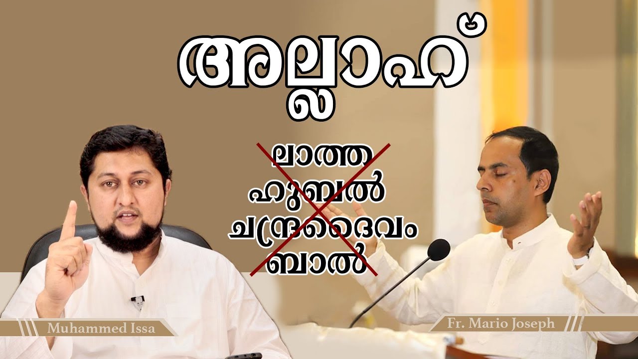 Muhammed Issa refuting Fr. Mario Joseph - PART 1