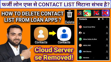 HOW TO DELETE CONTACT LIST FROM LOAN APPS | लोन एप्स से कॉन्टैक्ट डिलीट करने का तरीका! 100% WORKING