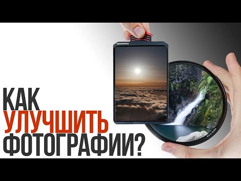 Видео: Фотосъемка пейзажа и природы | Восход | Водопад | Озеро