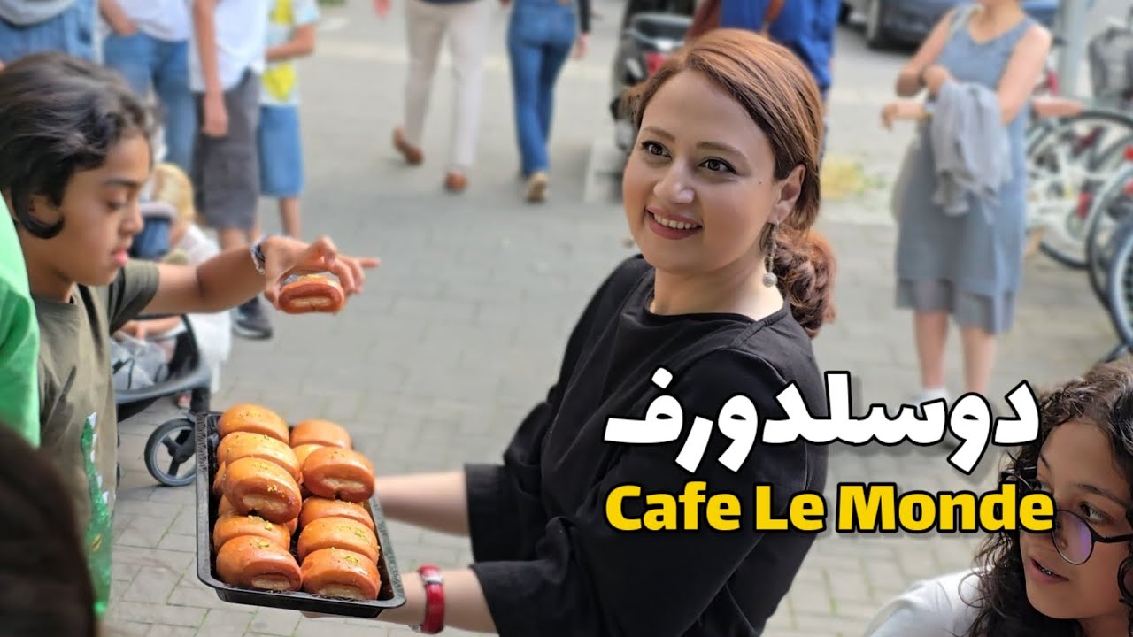 یه شیرینی‌فروشی با طعم ایران وسط دوسلدورف آلمان !