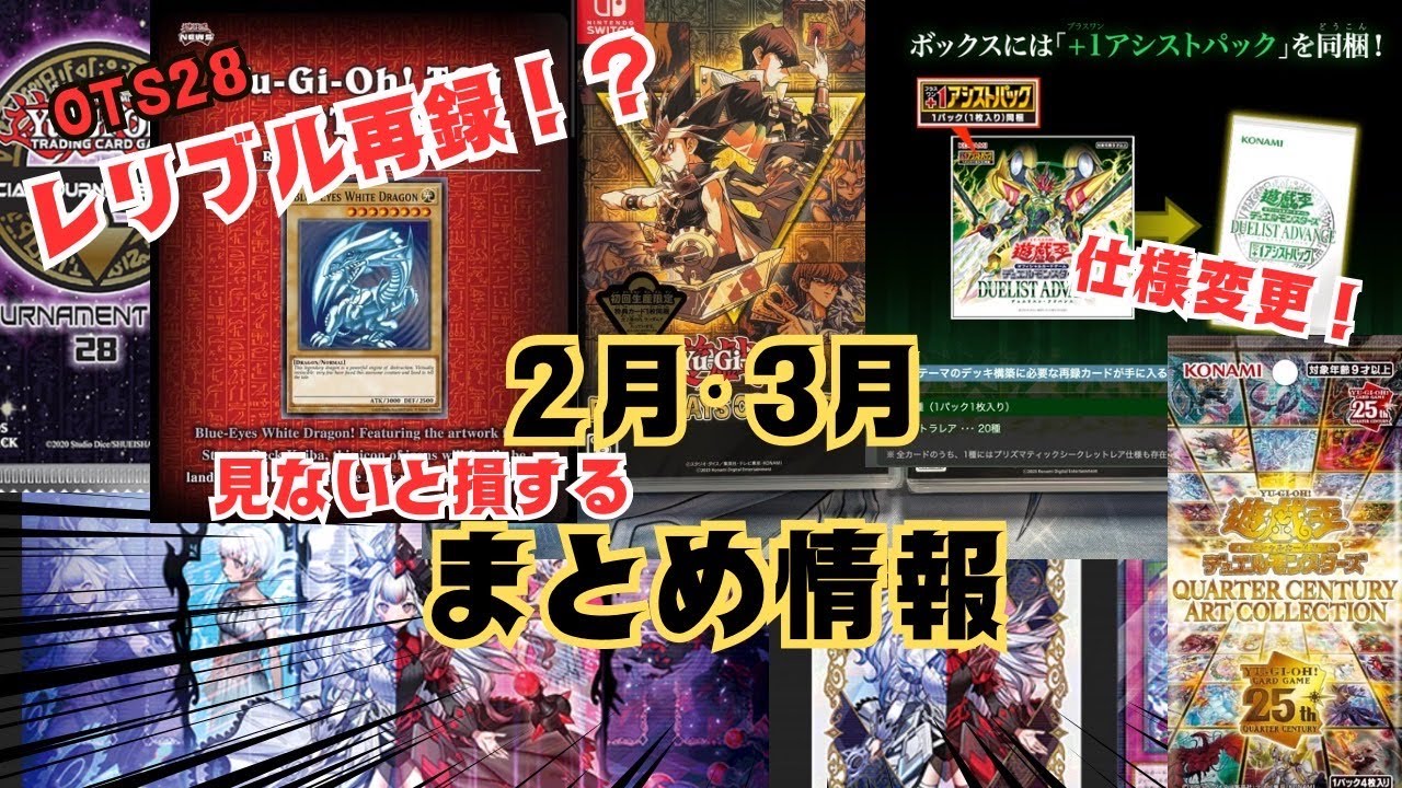 遊戯王 - 遊戯王デュエルモンスターズ まとめ売り レリーフのみ 180枚程 傷あり 遊戯王】今年も1年よく頑張りました。遊戯王OCG「QUARTER