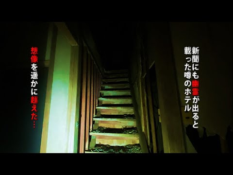 【生配信】鳥取県の心霊スポット