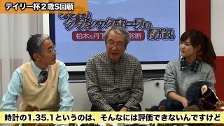 【競馬】【POG】【勝ち上がり馬診断】1120 - 未来のクラシックホースを探せ！#23(一部公開版) - netkeiba.com