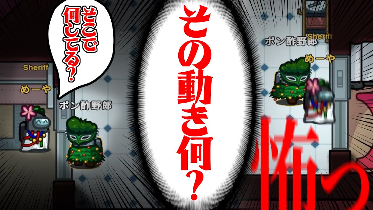 【AmongUs】高田村に来たポン酢野郎の挙動がおかしすぎるｗｗ【激戦動画#369】