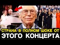 СТЫДНО ОТ УВИДЕННОГО Главный Канал Страны Испортил 100 летний Юбилей Великого Александра Зацепина