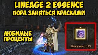 :      Lineage 2 Essence. 29 .