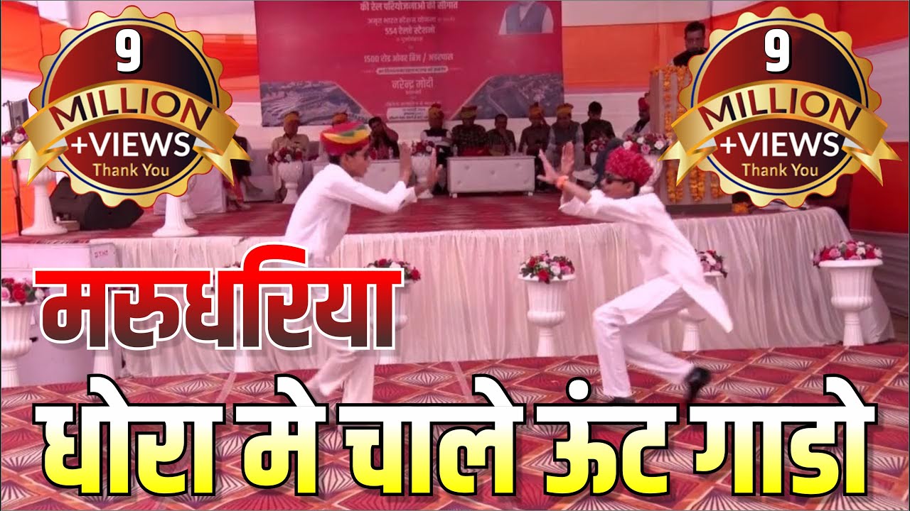 Marudhariya Dhoro Me Chale Unth Gado. मरुधरिया धोरा मे चाले ऊंट गाडो !! O Dhora Ro Desh. Deshnok.