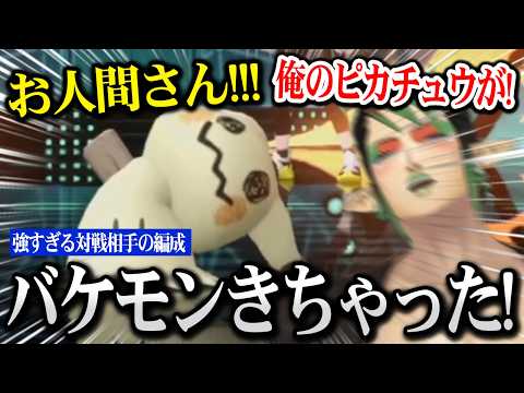 Chaika, who suspected the opponent was a bot, is terrified when an overwhelmingly strong opponent...