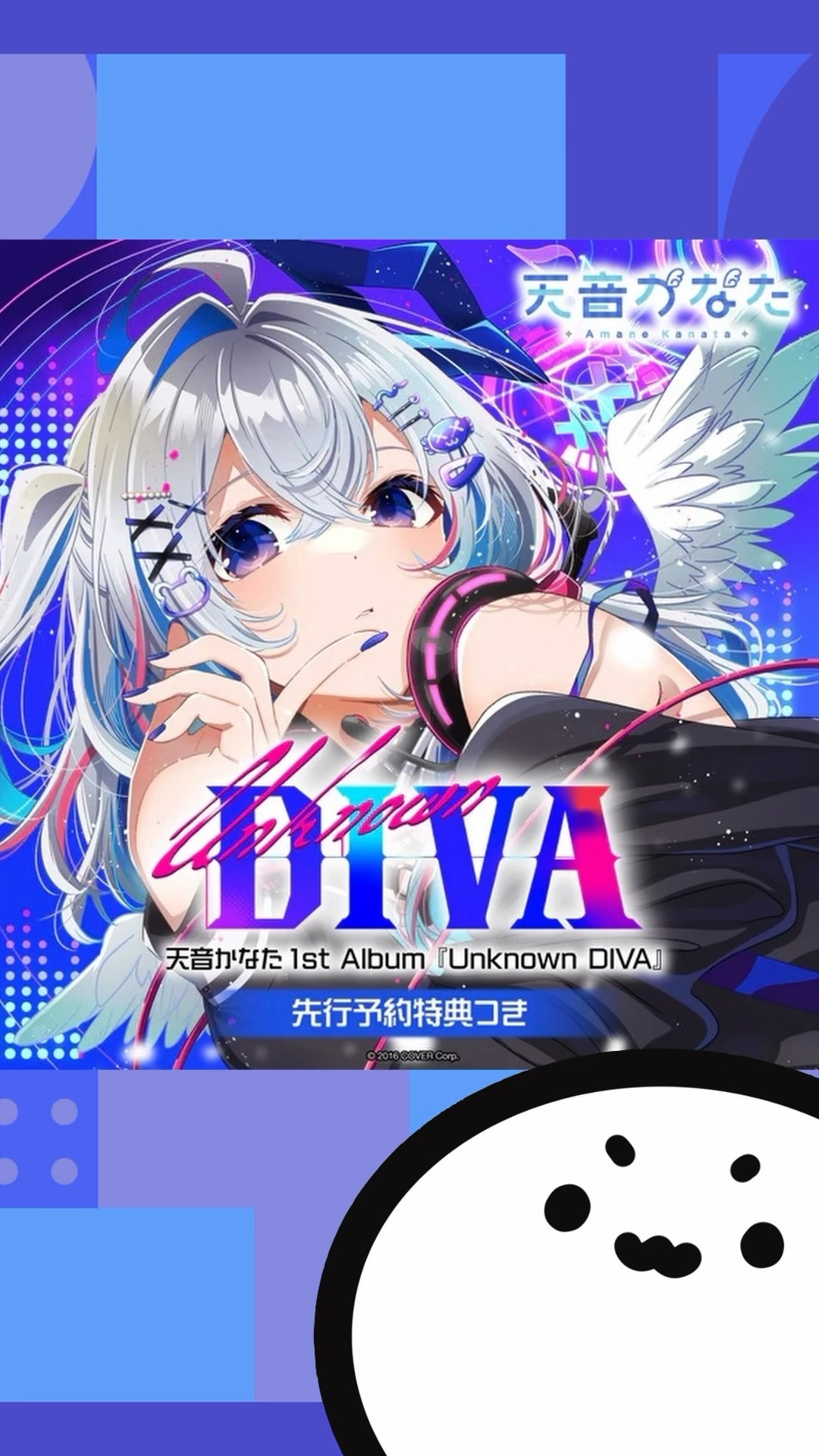 アニメ系CD 「ホロライブプロダクション」 天音かなた / Unknown