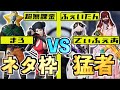 【荒野行動】ネタ枠が猛者に勝てるってことを証明します。