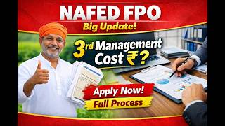 NAFED FPO 3rd Management Cost | Eligibility + Documents + Process #NAFED#FPO#FPOManagementCost